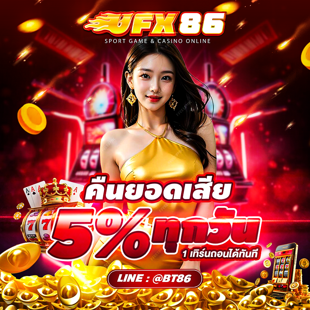 คินยอดเทิร์น1ทุกวันNew